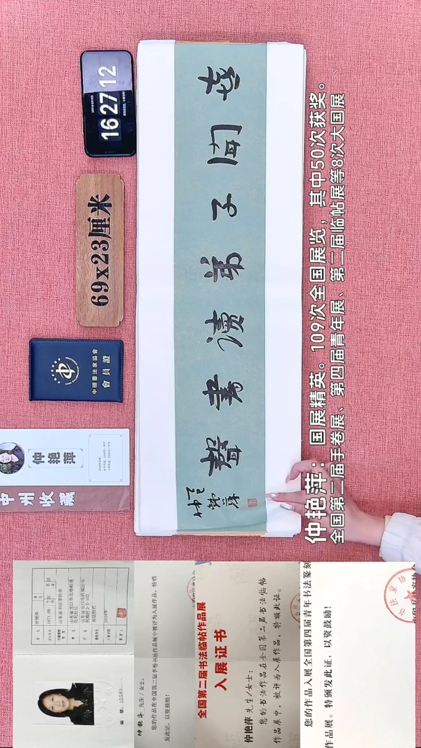 书法130         仲老师书法作品