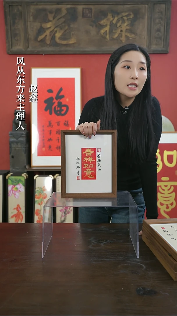 【闪购商品】书法手绘10寸摆台-吉祥如意（设计）