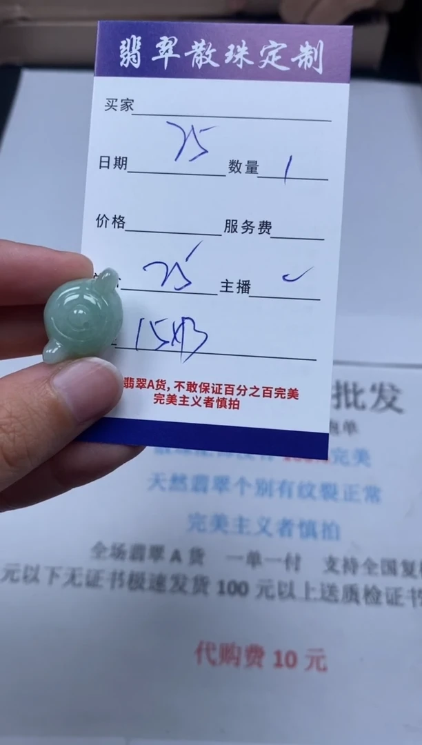 【闪购商品】翡翠颈饰未镶嵌贞城散珠批发DIY