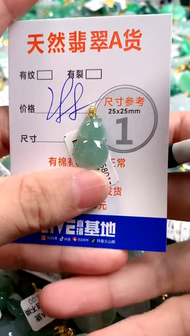 颈饰18K金镶嵌翡翠0886518533