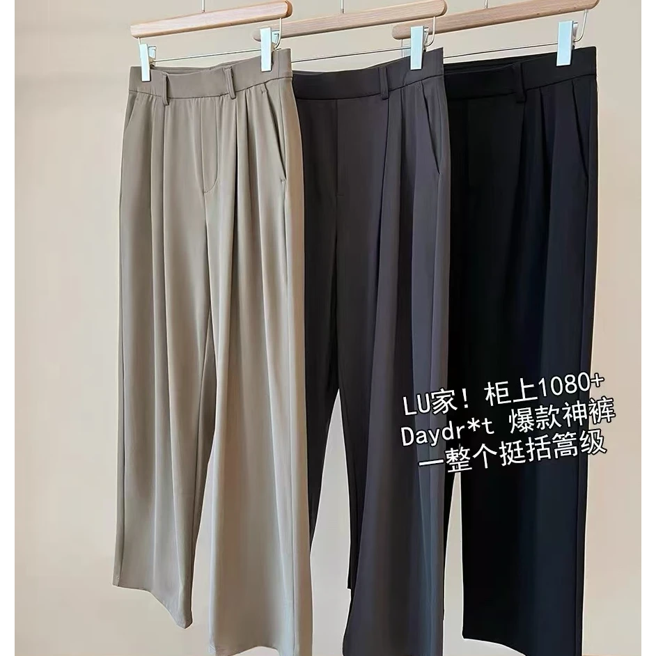 明星同款！LU家通勤神裤四面弹力速干新款高腰垂感夏季阔腿西裤