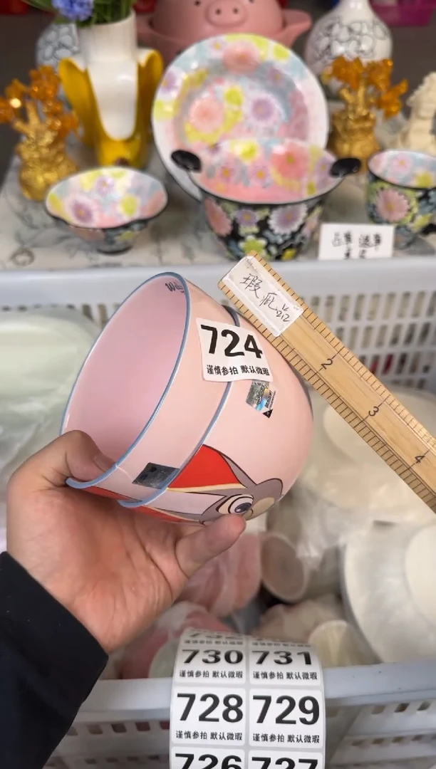 瓷片724默认微瑕15包邮库存1件