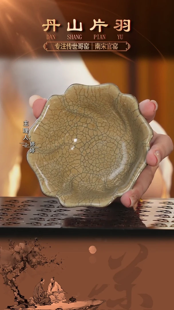 丹山片羽传世哥窑花口杯