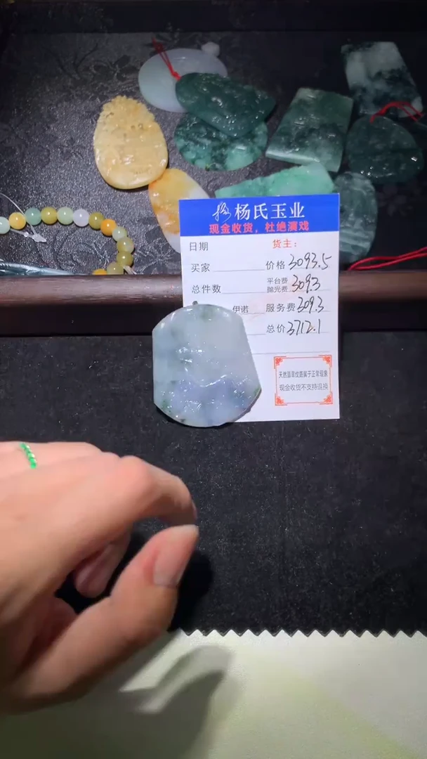 定制翡翠未镶嵌毛货-不退不换-多样性发一