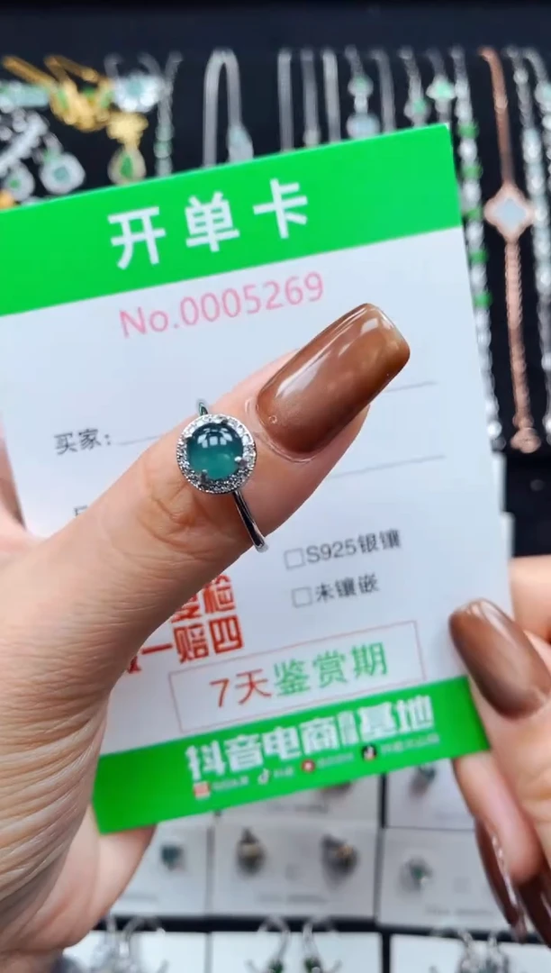 银S925镶嵌戒指翡翠5269