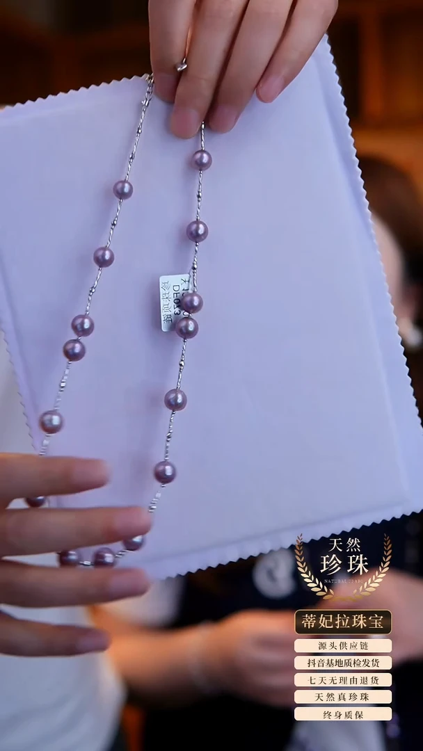 淡水珍珠未镶嵌颈饰紫珠项链