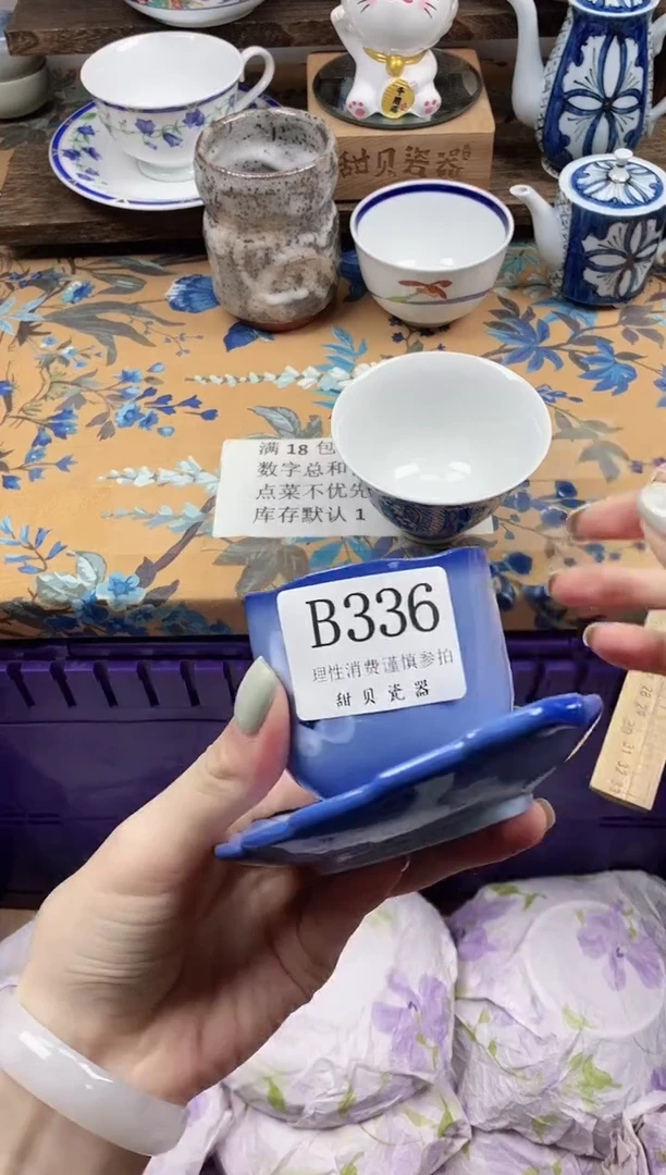 瓷片断****?                B336