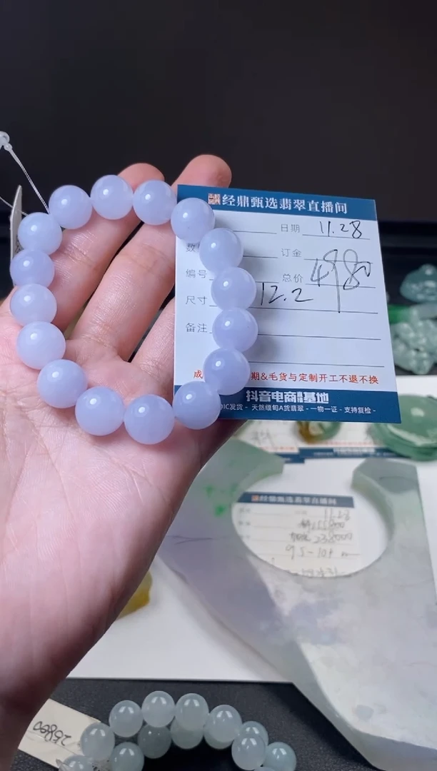 未镶嵌定制翡翠手串