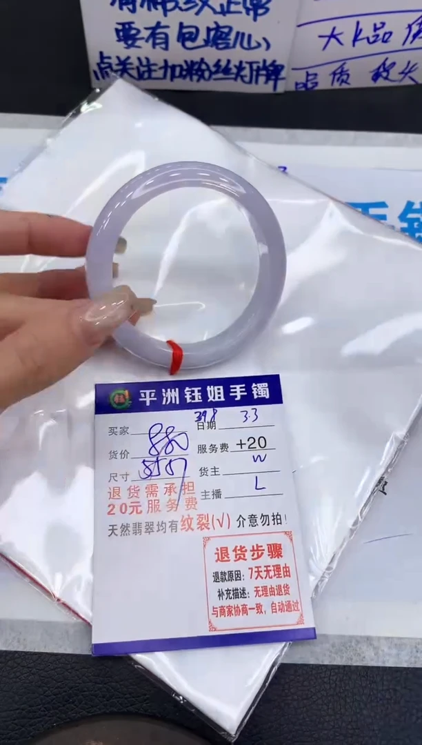 【闪购商品】翡翠手镯未镶嵌1111111111111