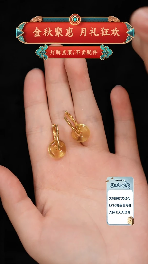 蜜蜡未镶嵌珠宝奇石耳扣