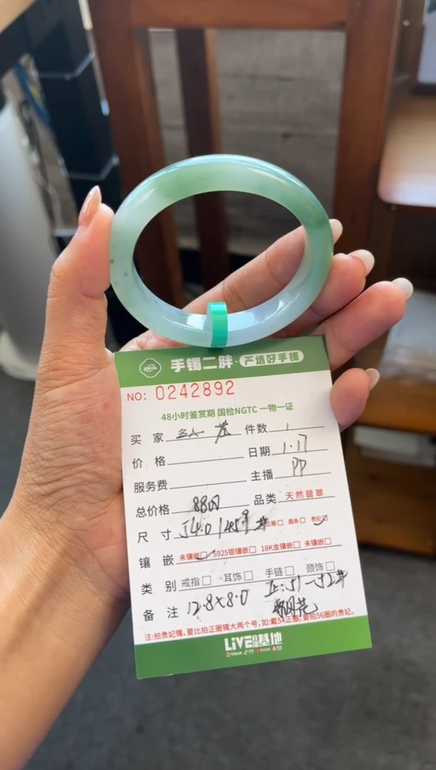 【闪购商品】翡翠手镯（贵妃镯）未镶嵌手镯