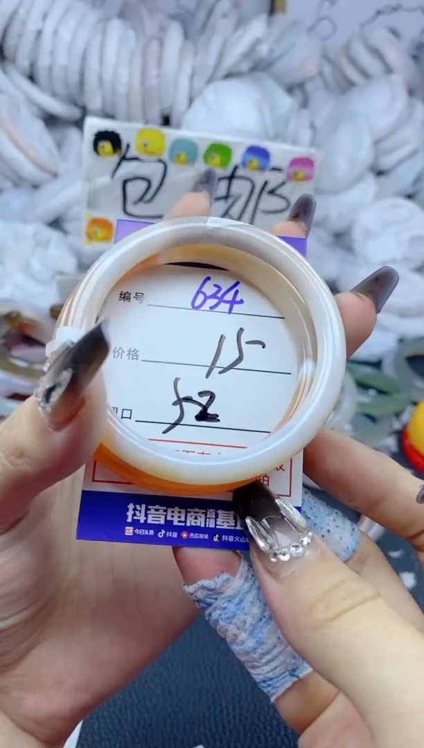 手镯玛瑙/玉髓未镶嵌634