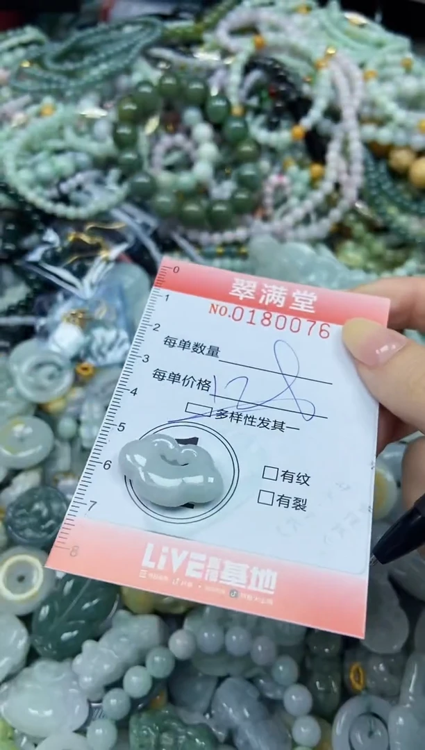 颈饰未镶嵌翡翠闪购0180076多样性发其一