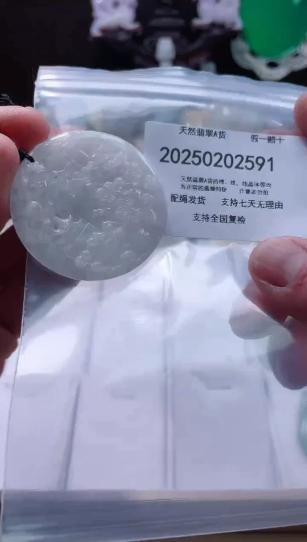 【闪购商品】翡翠颈饰未镶嵌闪购商品8号店200250020022