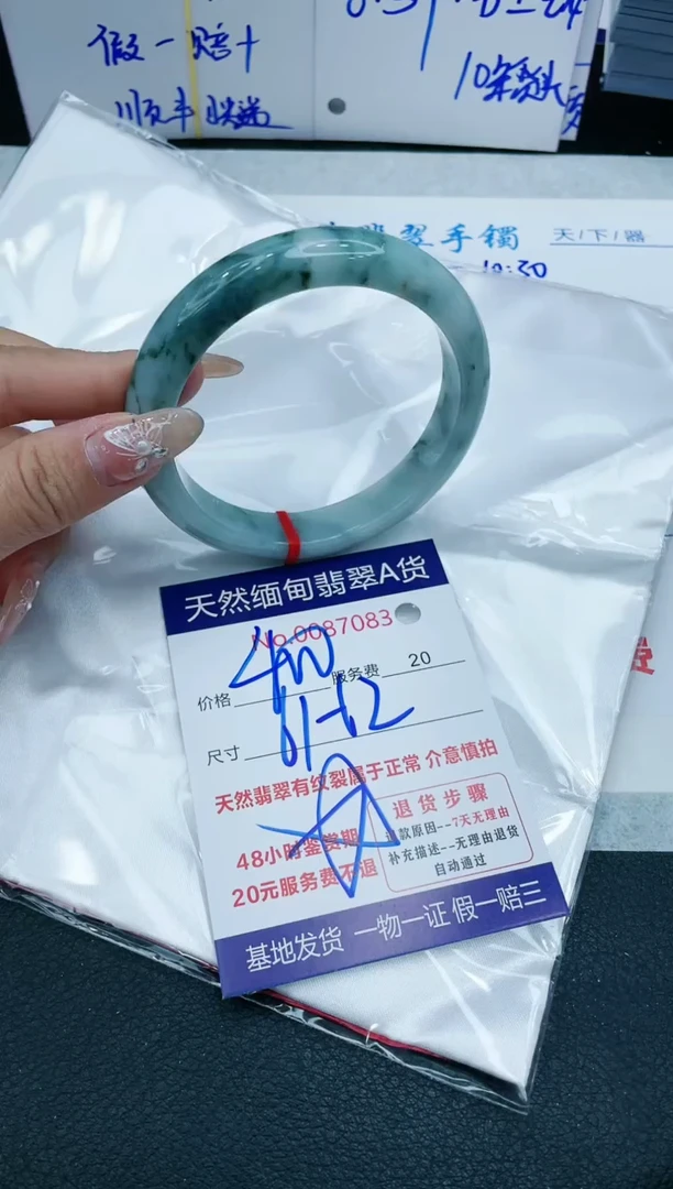 【闪购商品】翡翠手镯未镶嵌VIP88888