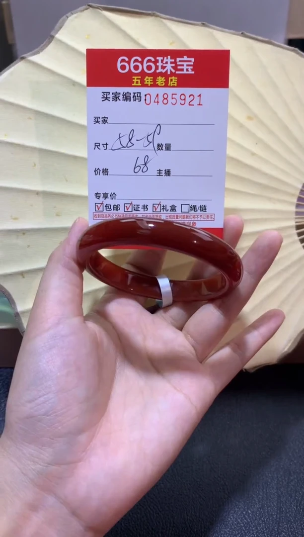 【闪购商品】玛瑙/玉髓手镯未镶嵌0485921