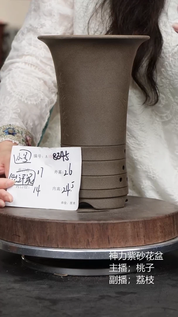 紫砂花盆8345紫砂花盆