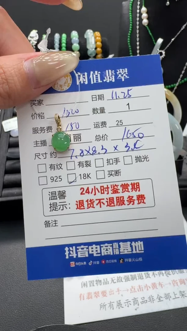 吊坠(不含链)18K金镶嵌翡翠翡翠吊坠