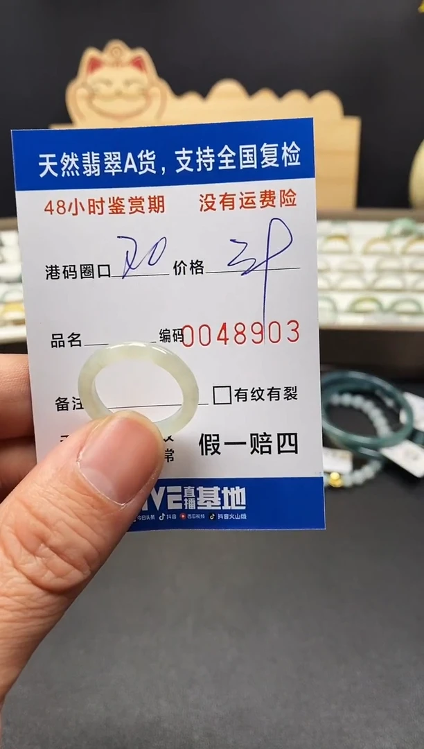未镶嵌戒指翡翠8903