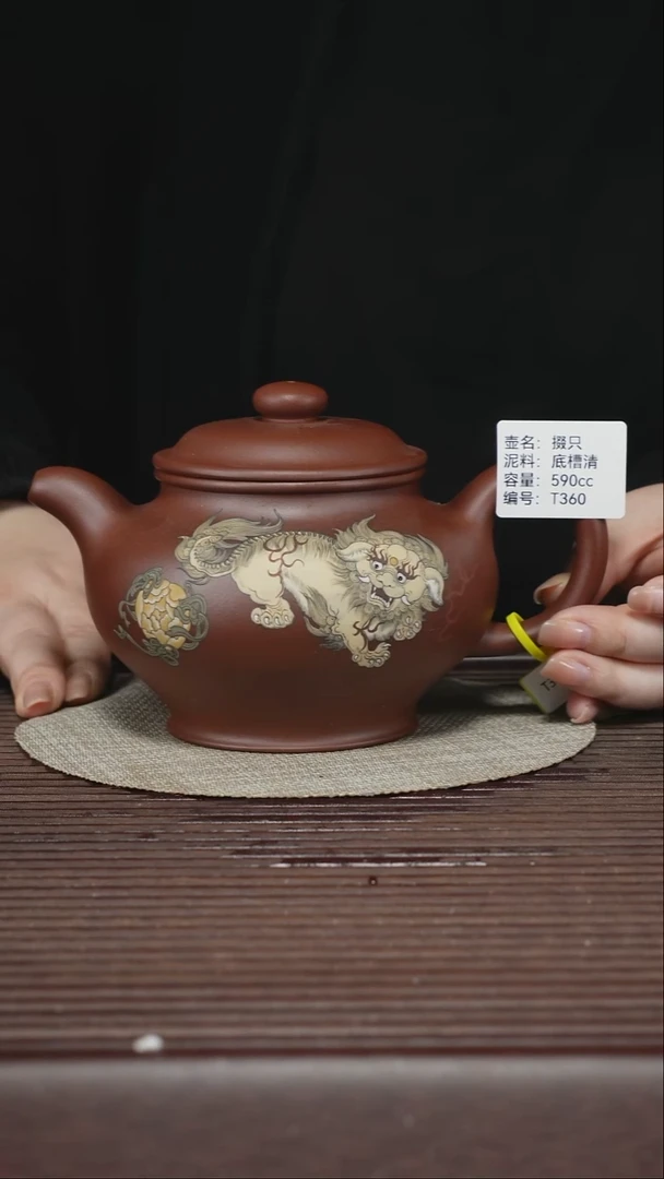 茶壶紫砂T360 底槽清 掇只 590cc