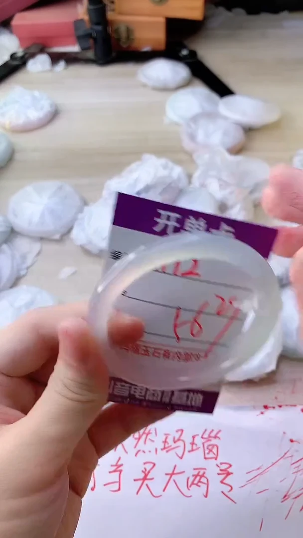 手镯玛瑙/玉髓未镶嵌1192
