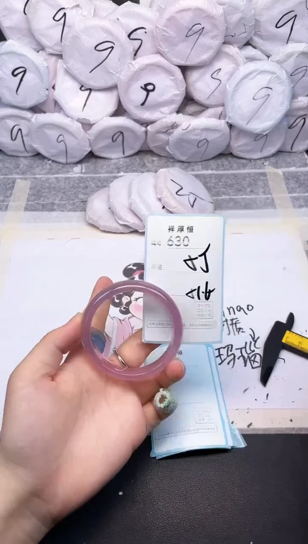 玛瑙/玉髓手镯未镶嵌630