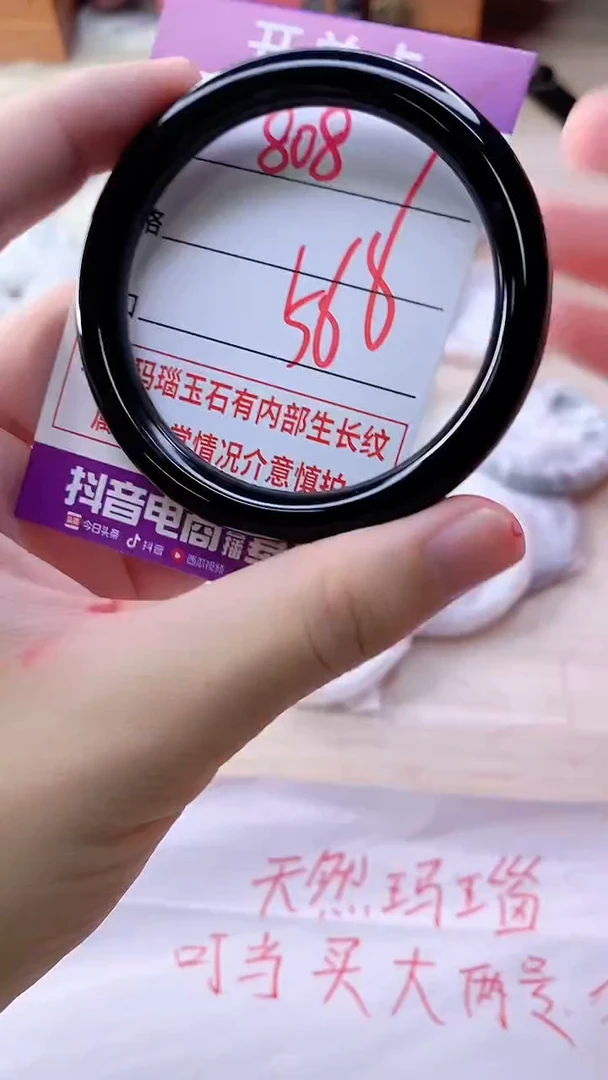 手镯玛瑙/玉髓未镶嵌808