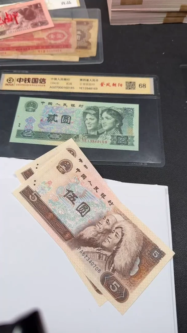 四版 805全新散张 2张