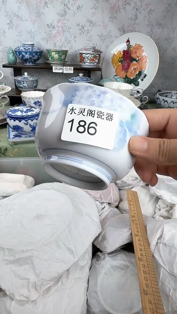 ?*茶186回流瓷 默认微瑕 满28包邮