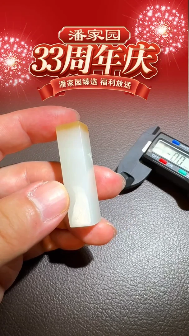 颈饰未镶嵌和田玉BYZ-1225-56-和田玉-印章-（俄）-46*11*11mm,18g