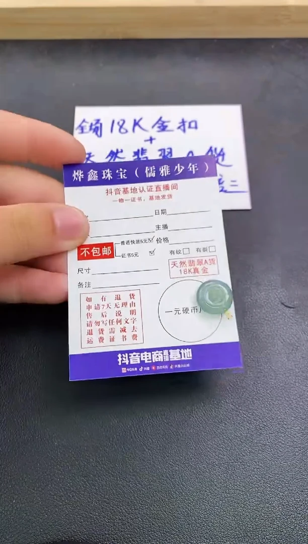 颈饰18K金镶嵌翡翠天然翡翠A货赠皮绳