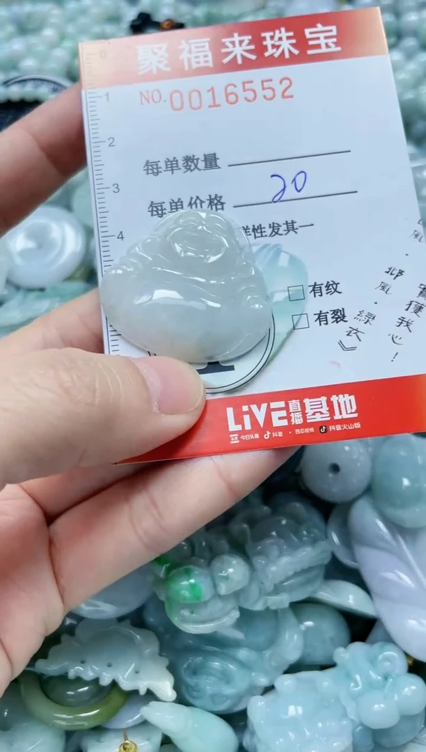 【闪购商品】翡翠颈饰未镶嵌闪购0016552