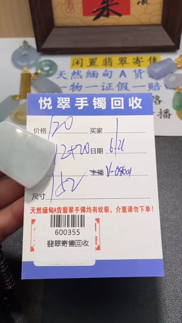 翡翠裸石挂件多人600355