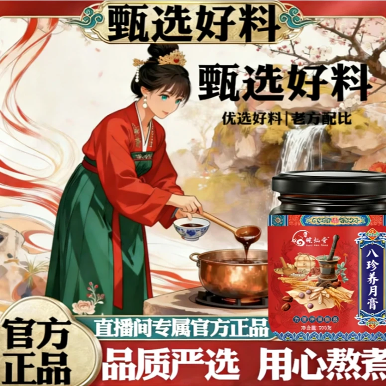 【试用一瓶】甄选好料 品质严选 用心熬煮