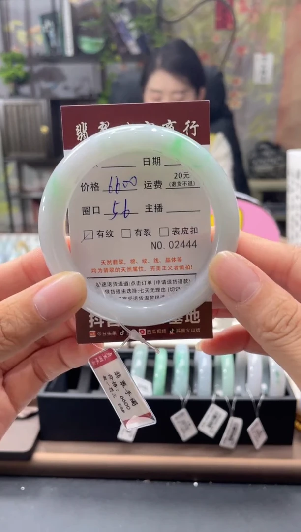 未镶嵌手镯翡翠2444****