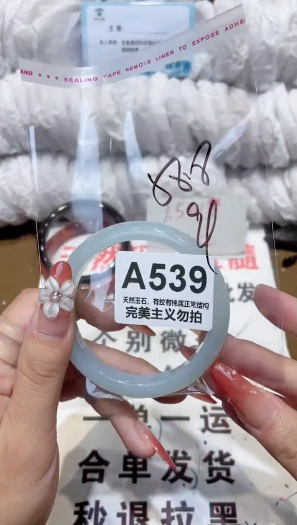 手镯玛瑙/玉髓未镶嵌58
