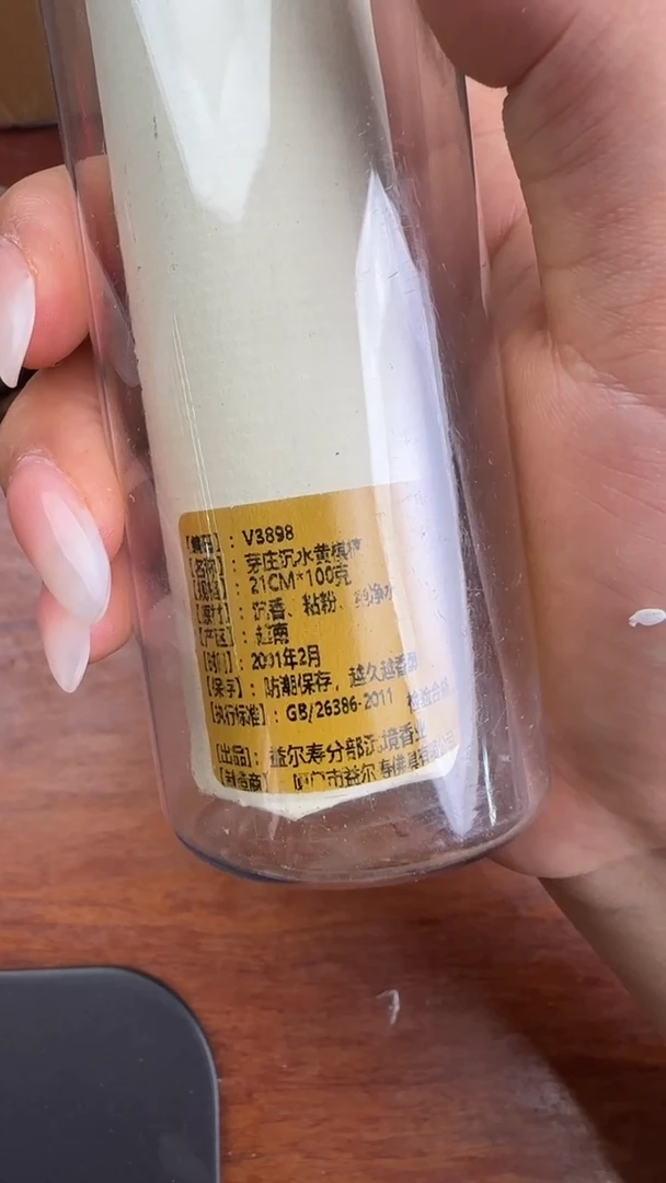 线香35号 V3898 芽庄沉水黄棋楠 100克