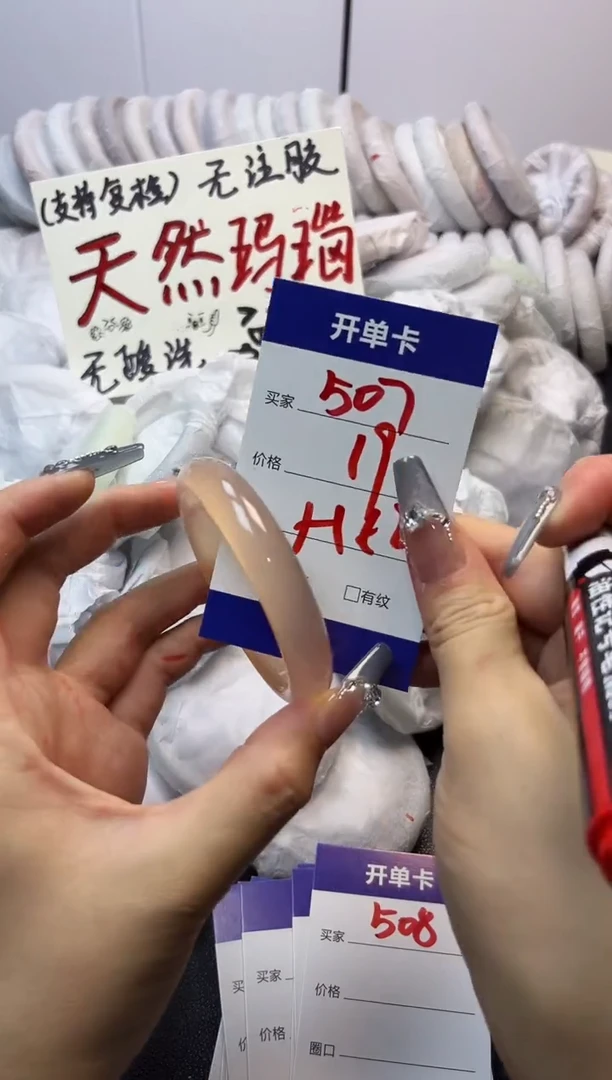 手镯玛瑙/玉髓未镶嵌507