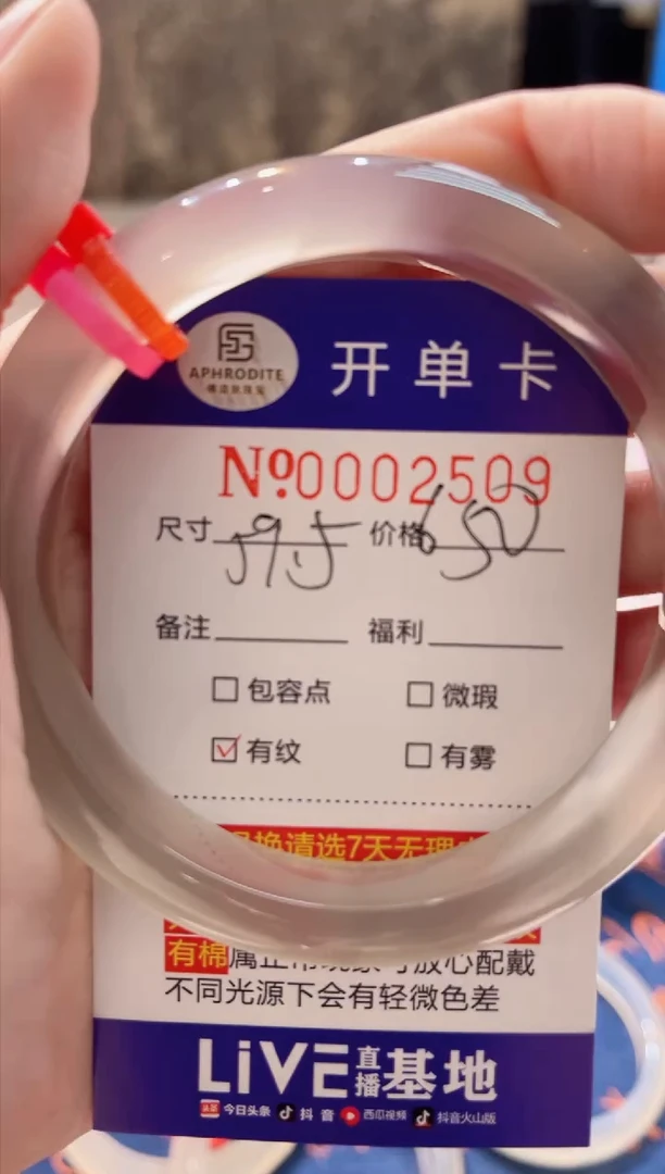 【闪购商品】玛瑙/玉髓手镯未镶嵌2509