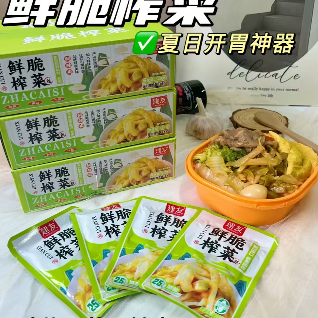 鲜脆榨菜一箱520g下饭菜
