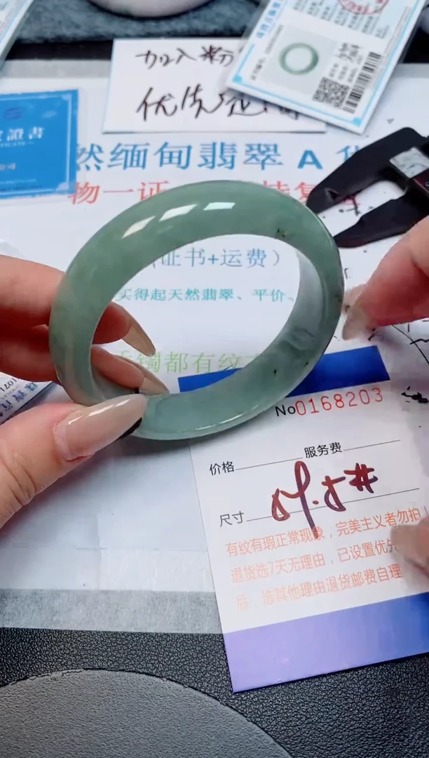 未镶嵌手镯翡翠天然缅甸翡翠168203