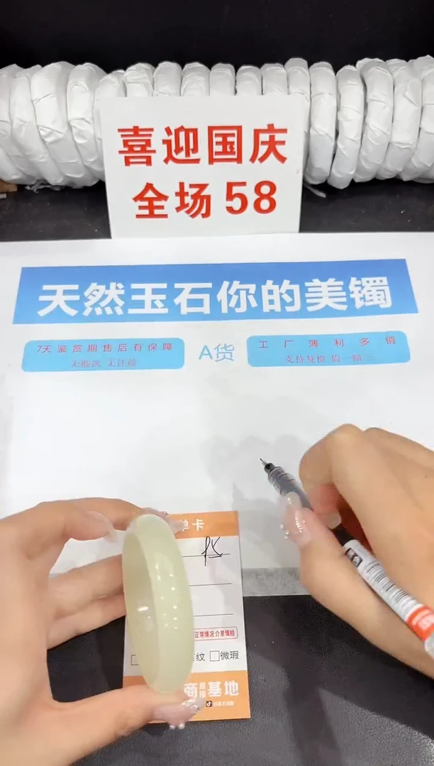 未镶嵌手镯石英质玉95-53