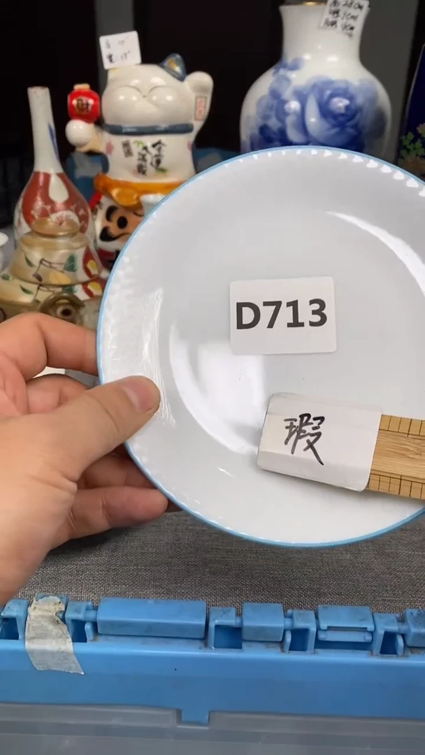 【闪购商品】瓷片713瓷器瓷片茶周边