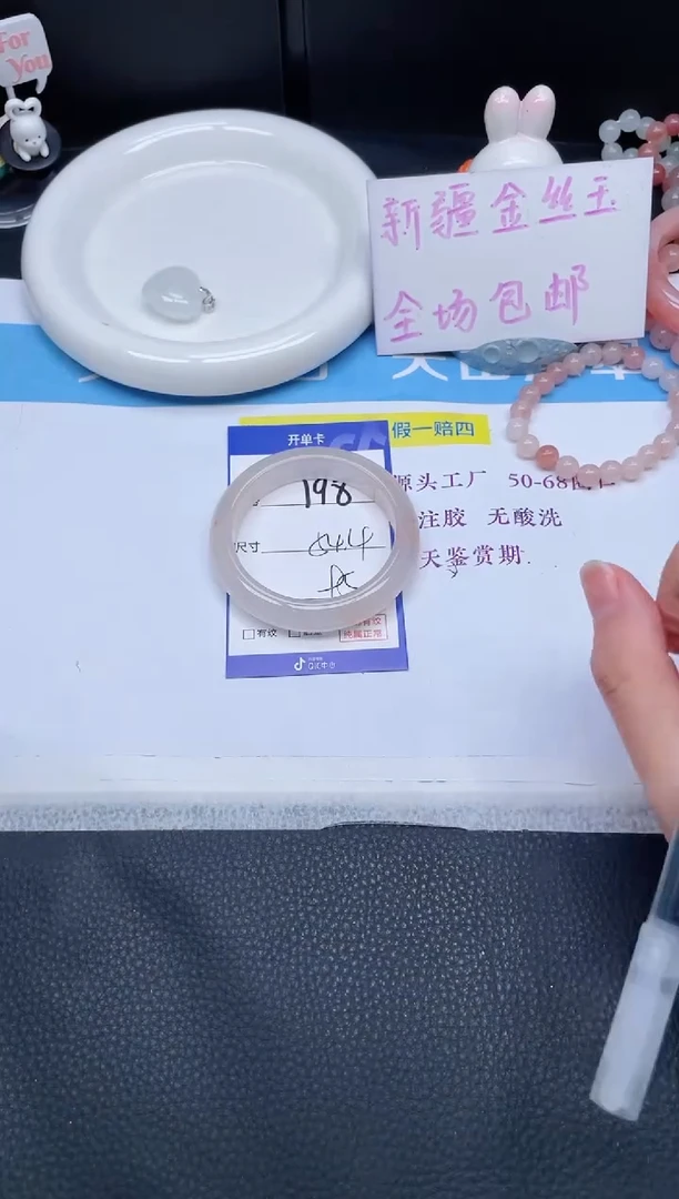 未镶嵌手镯石英质玉198-54.4