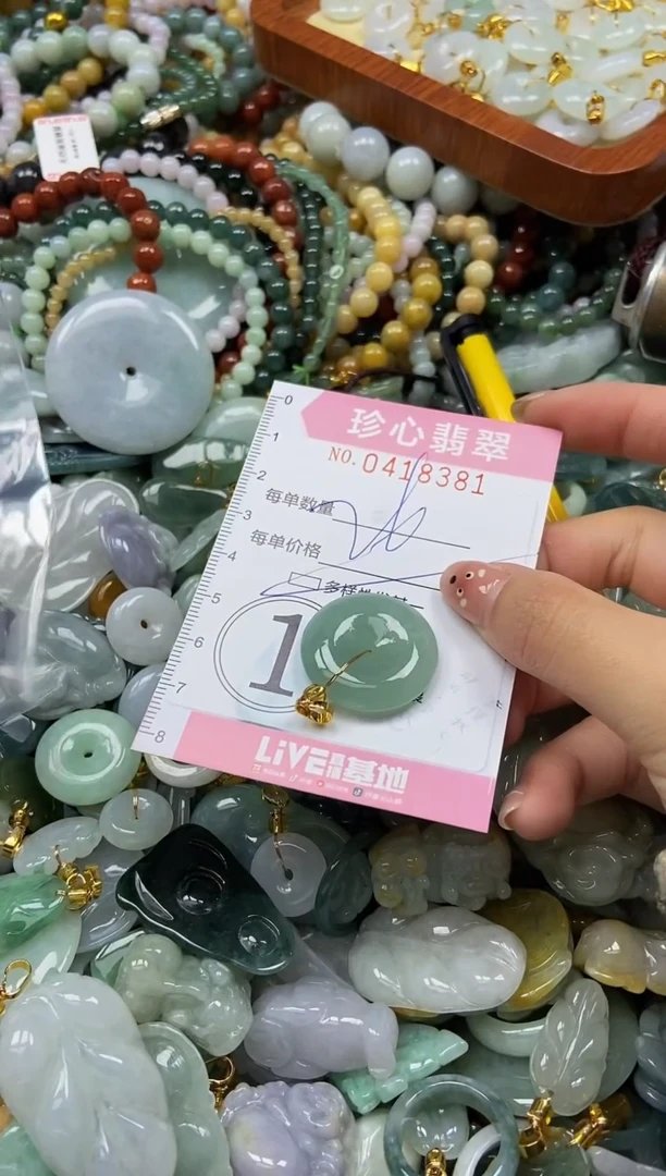 颈饰未镶嵌翡翠闪购0418381