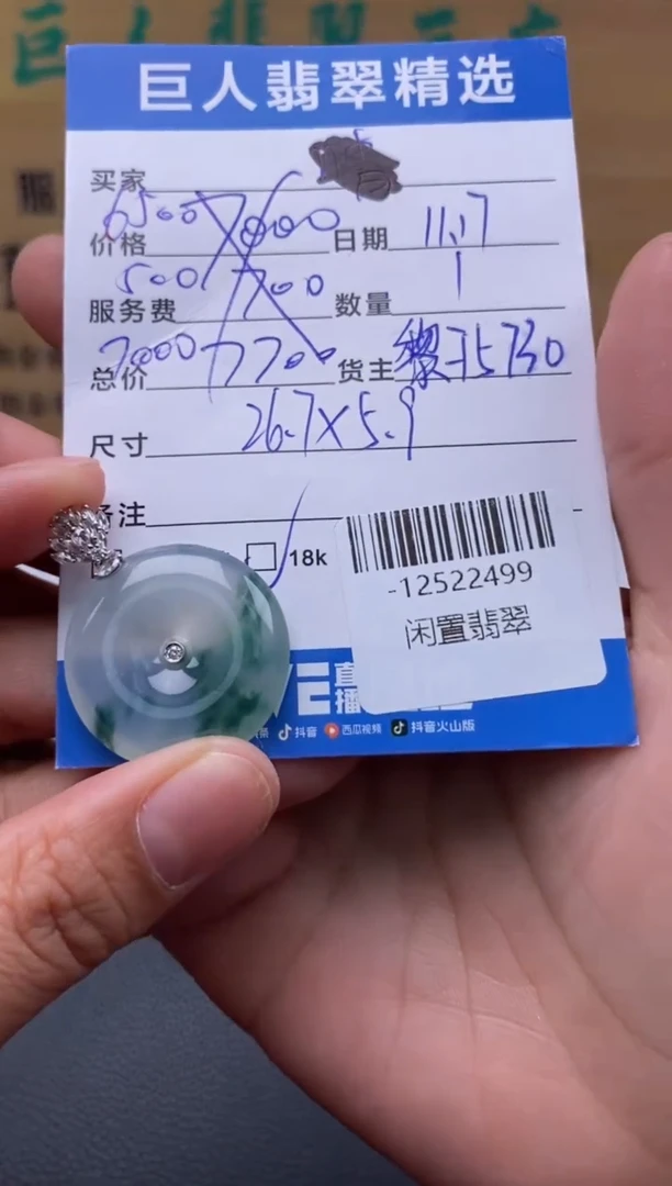 颈饰18K金镶嵌翡翠多人-12522499