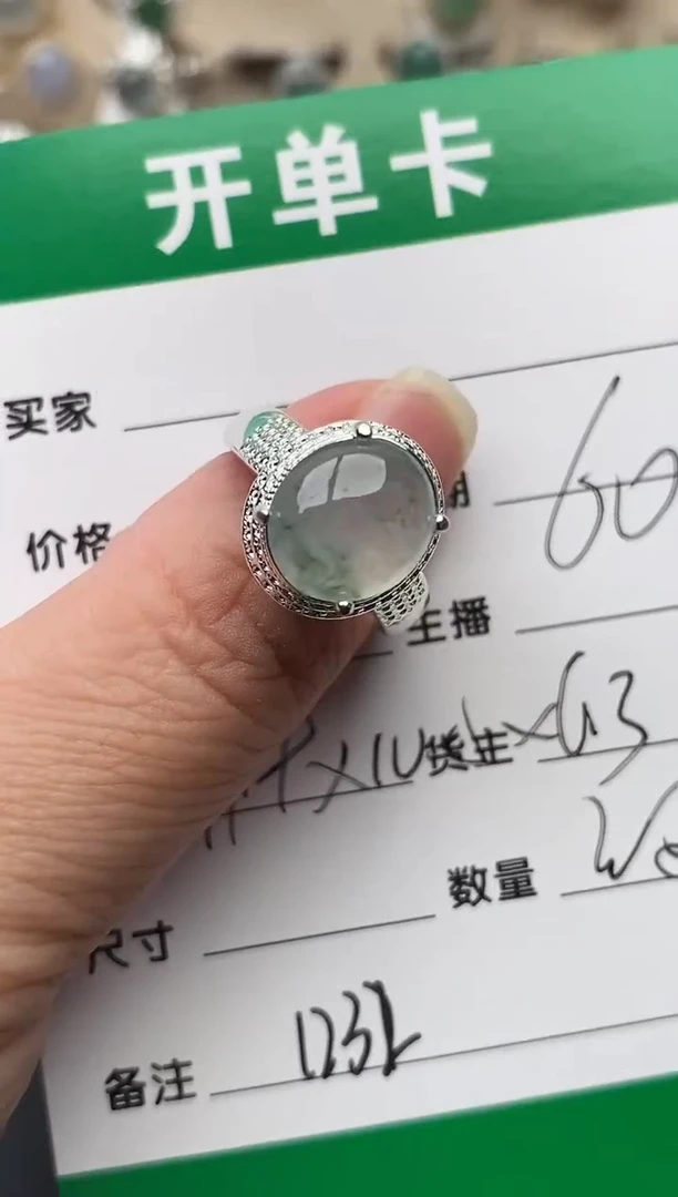 未镶嵌戒指翡翠1232