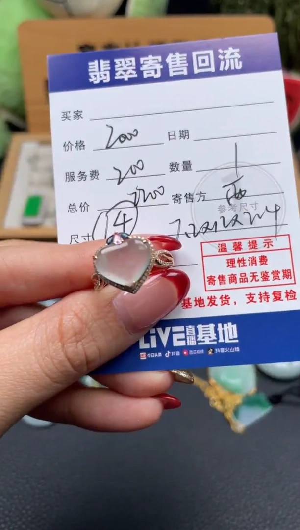 18K金镶嵌戒指翡翠10151841