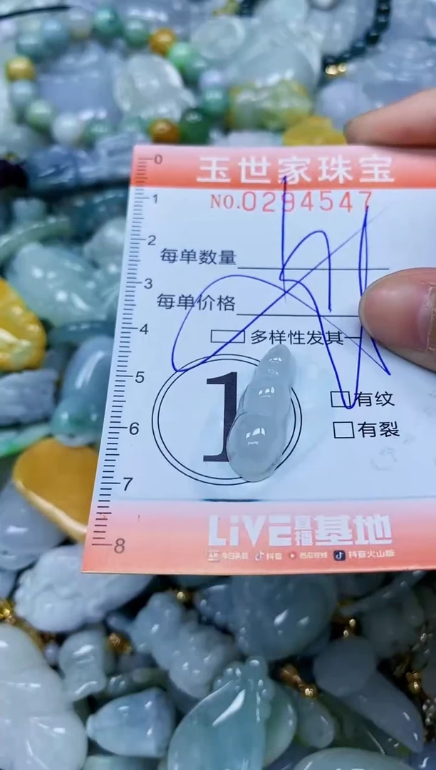 翡翠未镶嵌颈饰闪购0294547多样性发其一