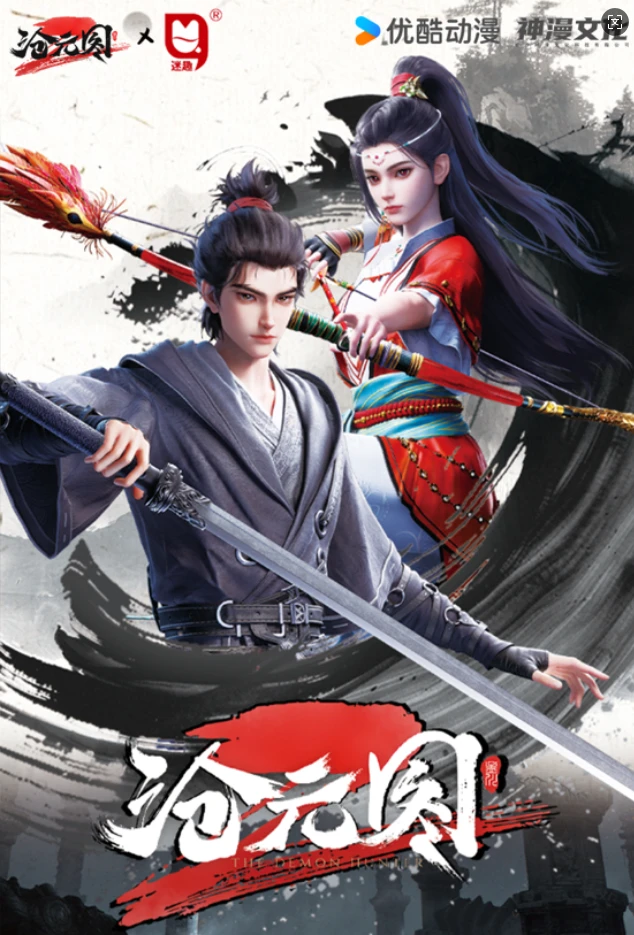 【玩法合集】《沧元图》墨染云章系列徽章盲盒（正版授权）【吧唧】